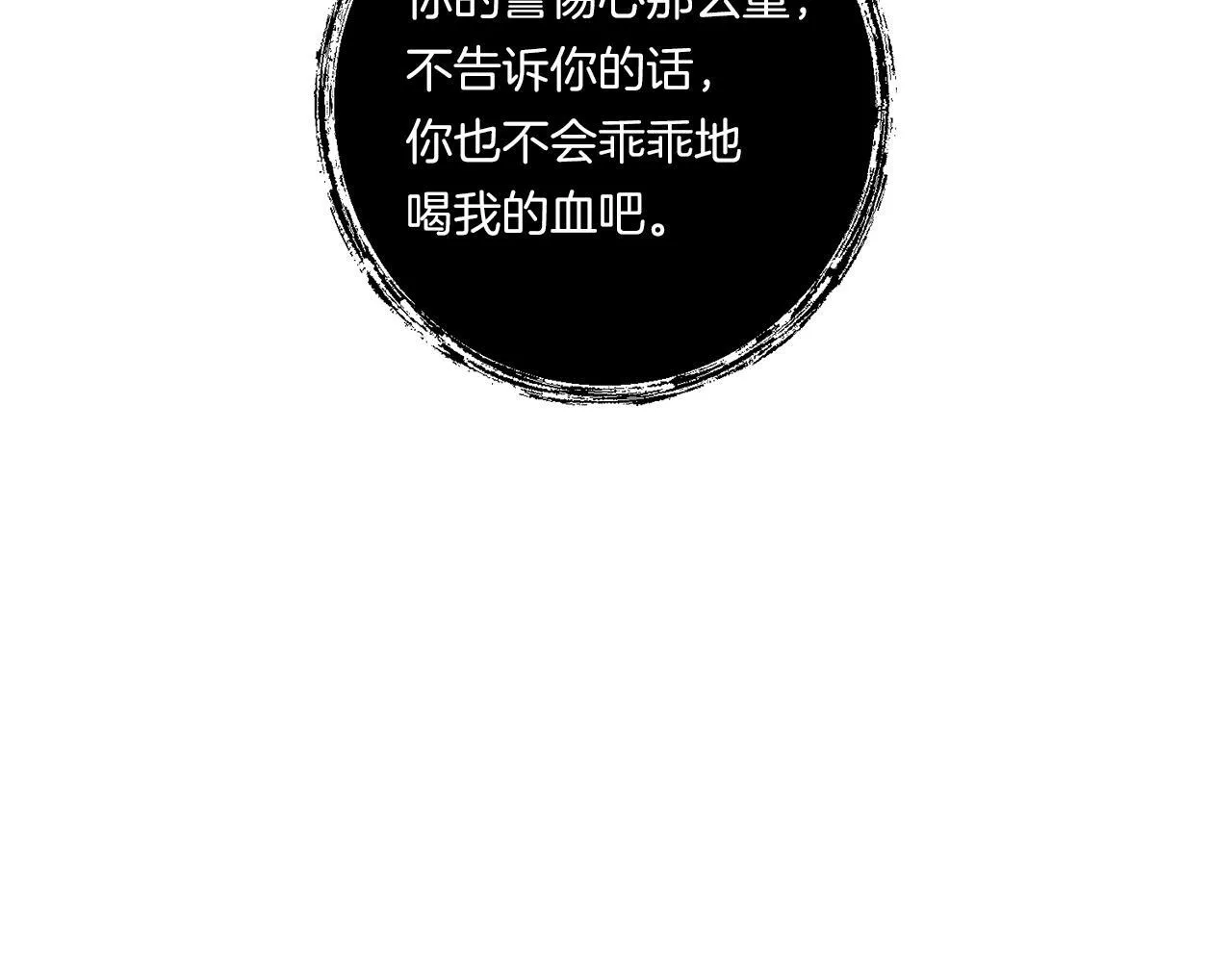第33话 曝露情绪140