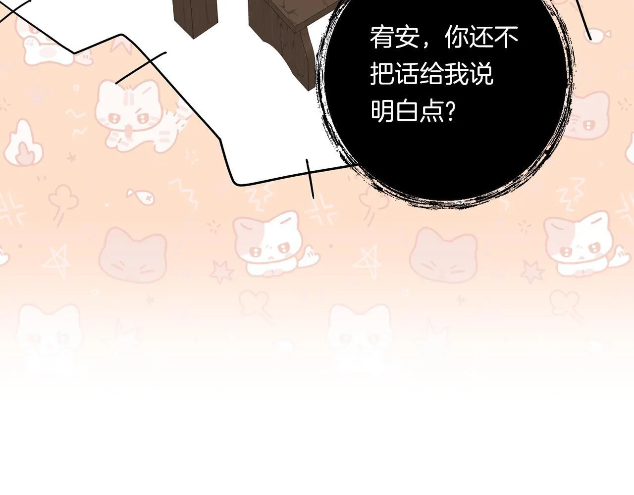 第29话 黑发先祖的秘密207