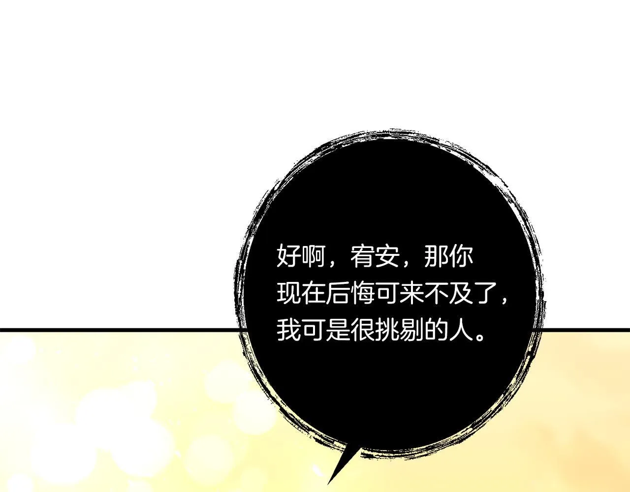 第31话 微醺的夜晚81
