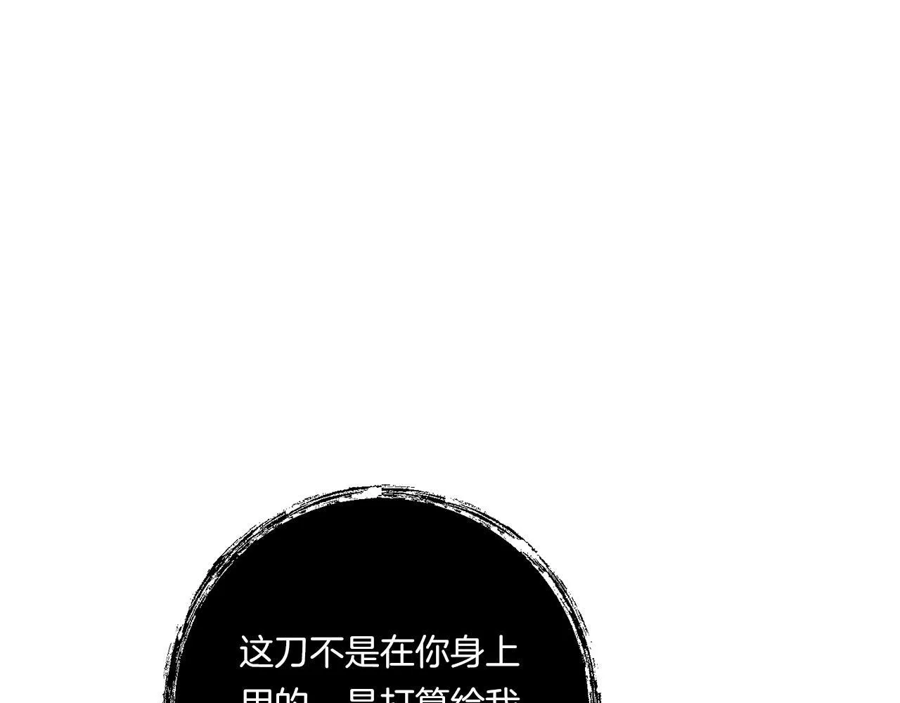 第33话 曝露情绪121
