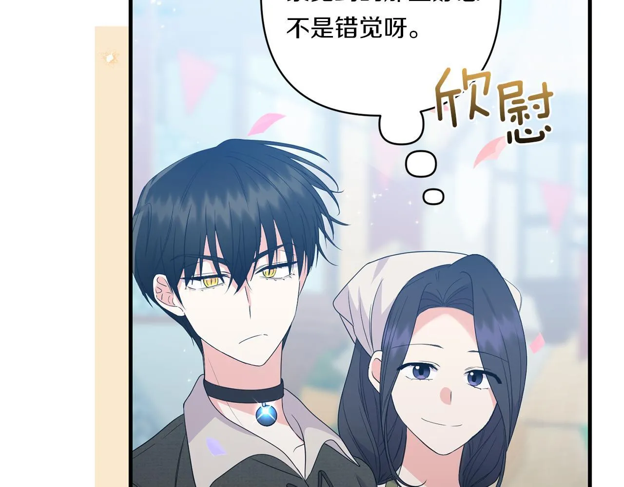 第29话 黑发先祖的秘密85