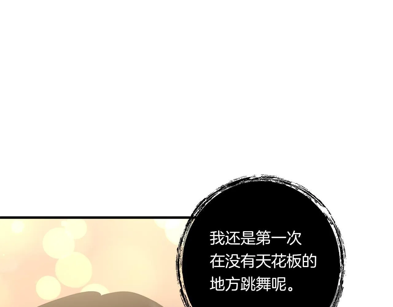 第31话 微醺的夜晚164