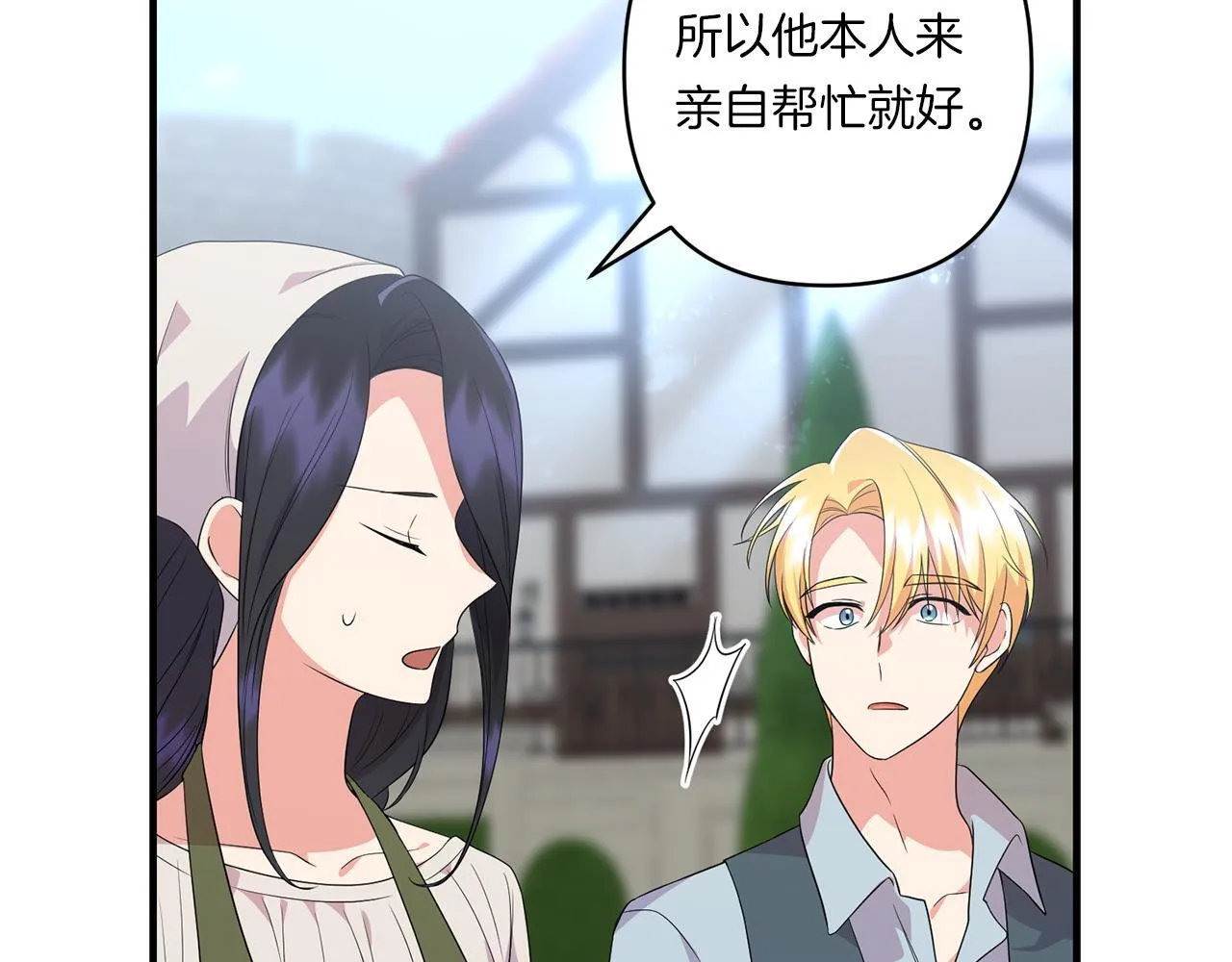 第30话 惩治恶贵族69