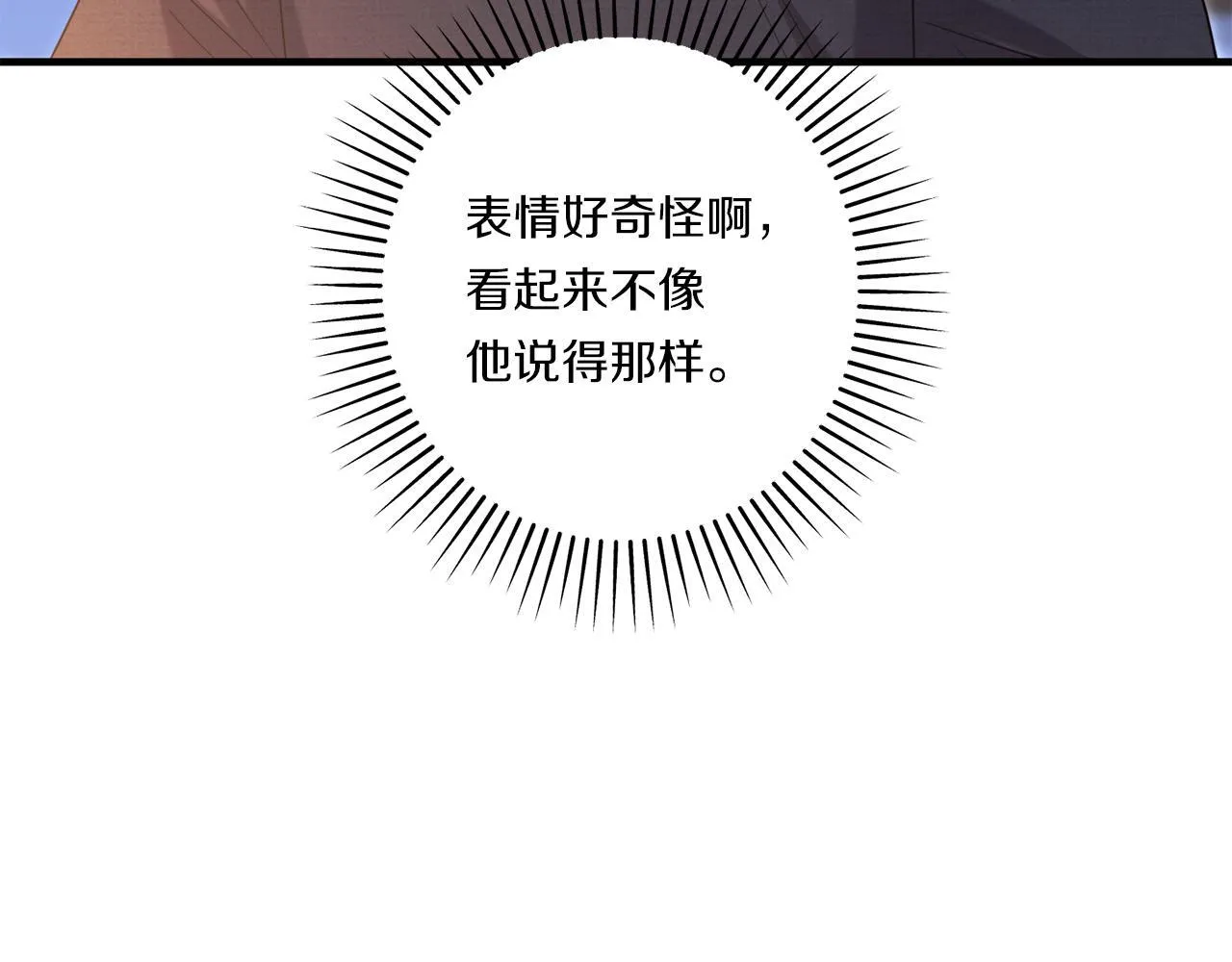 第31话 微醺的夜晚113