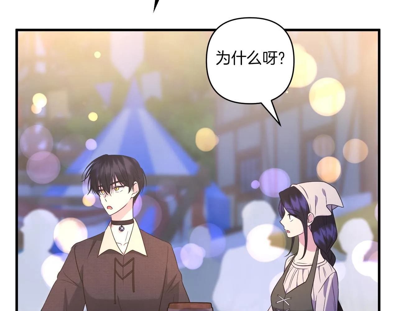 第31话 微醺的夜晚108