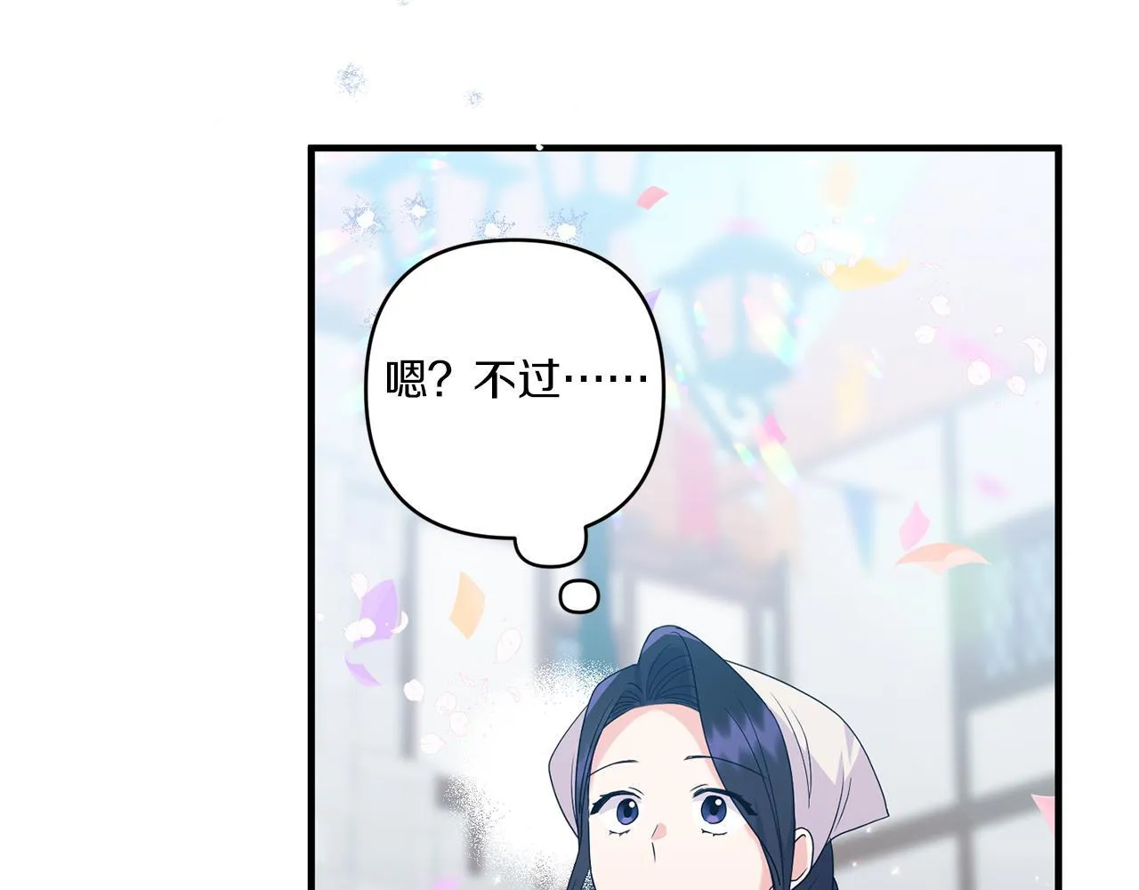 第29话 黑发先祖的秘密51