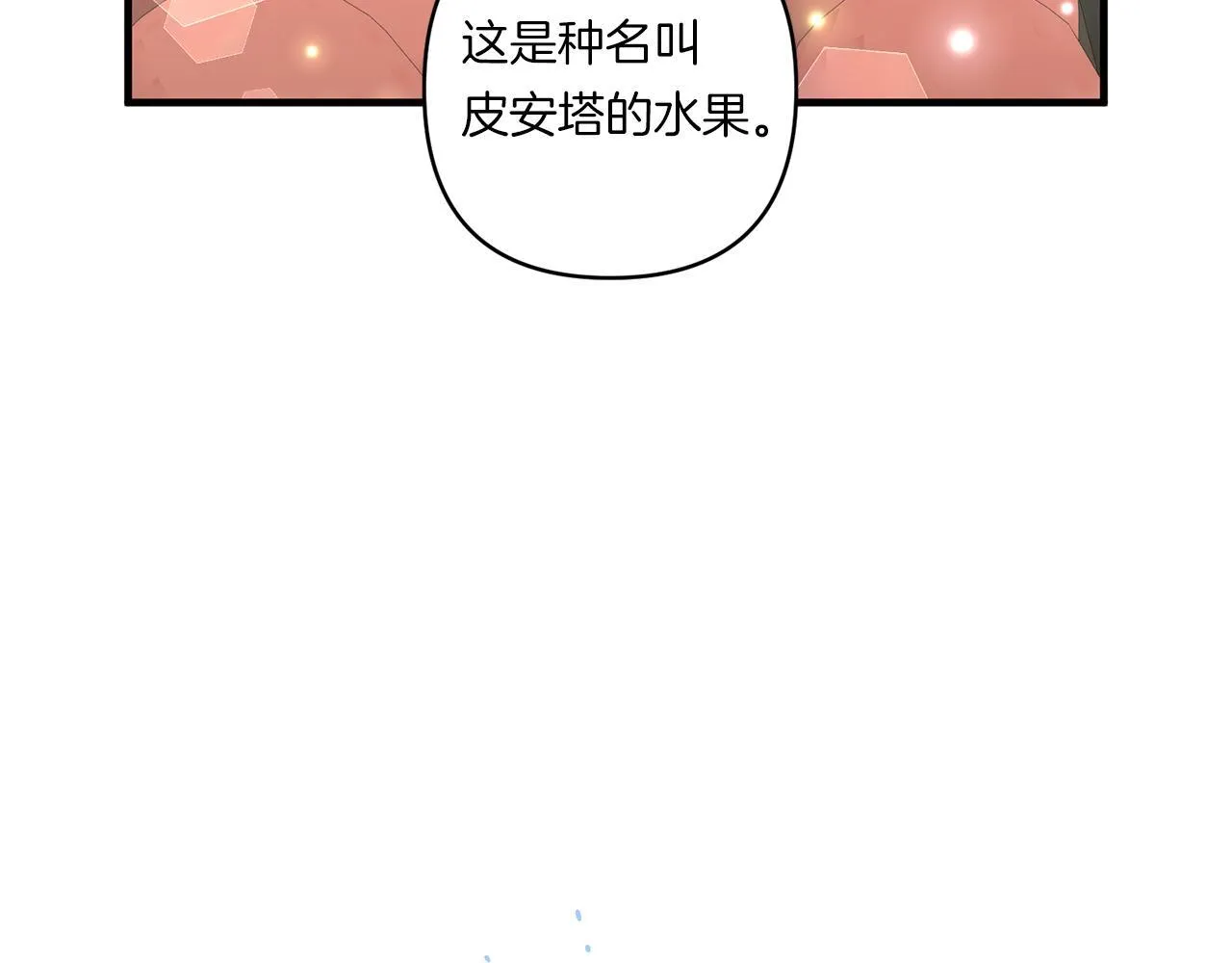 第29话 黑发先祖的秘密111