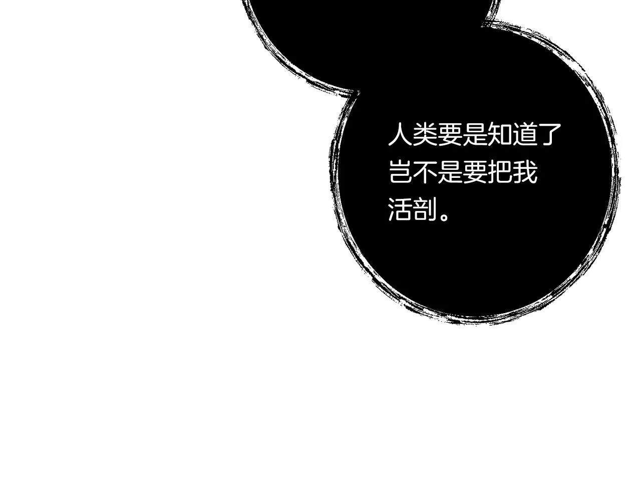 第33话 曝露情绪133