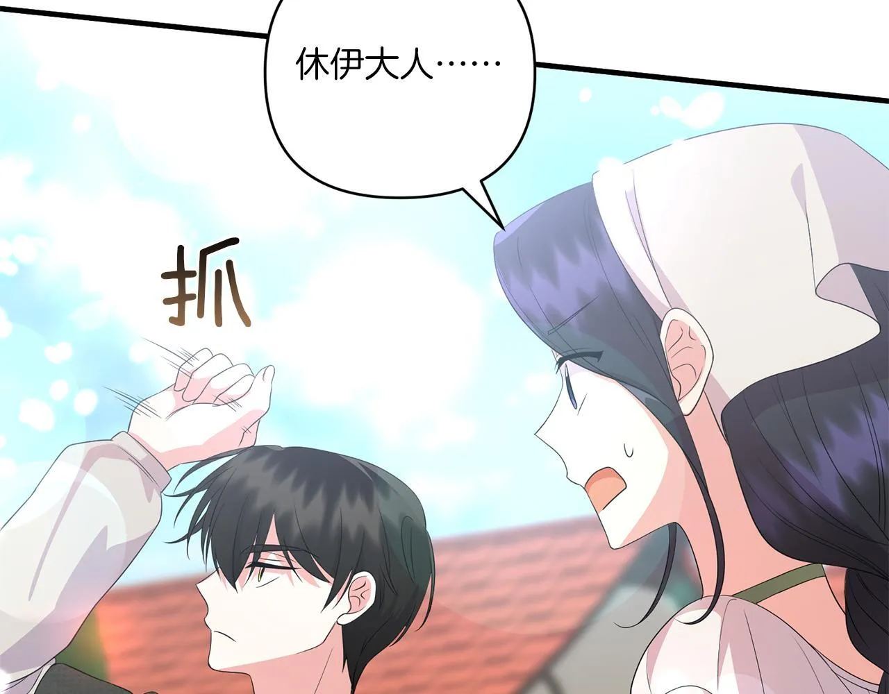 第30话 惩治恶贵族63