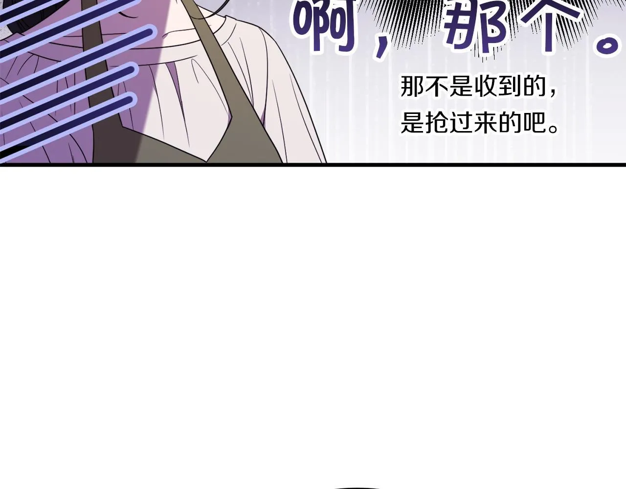 第31话 微醺的夜晚19
