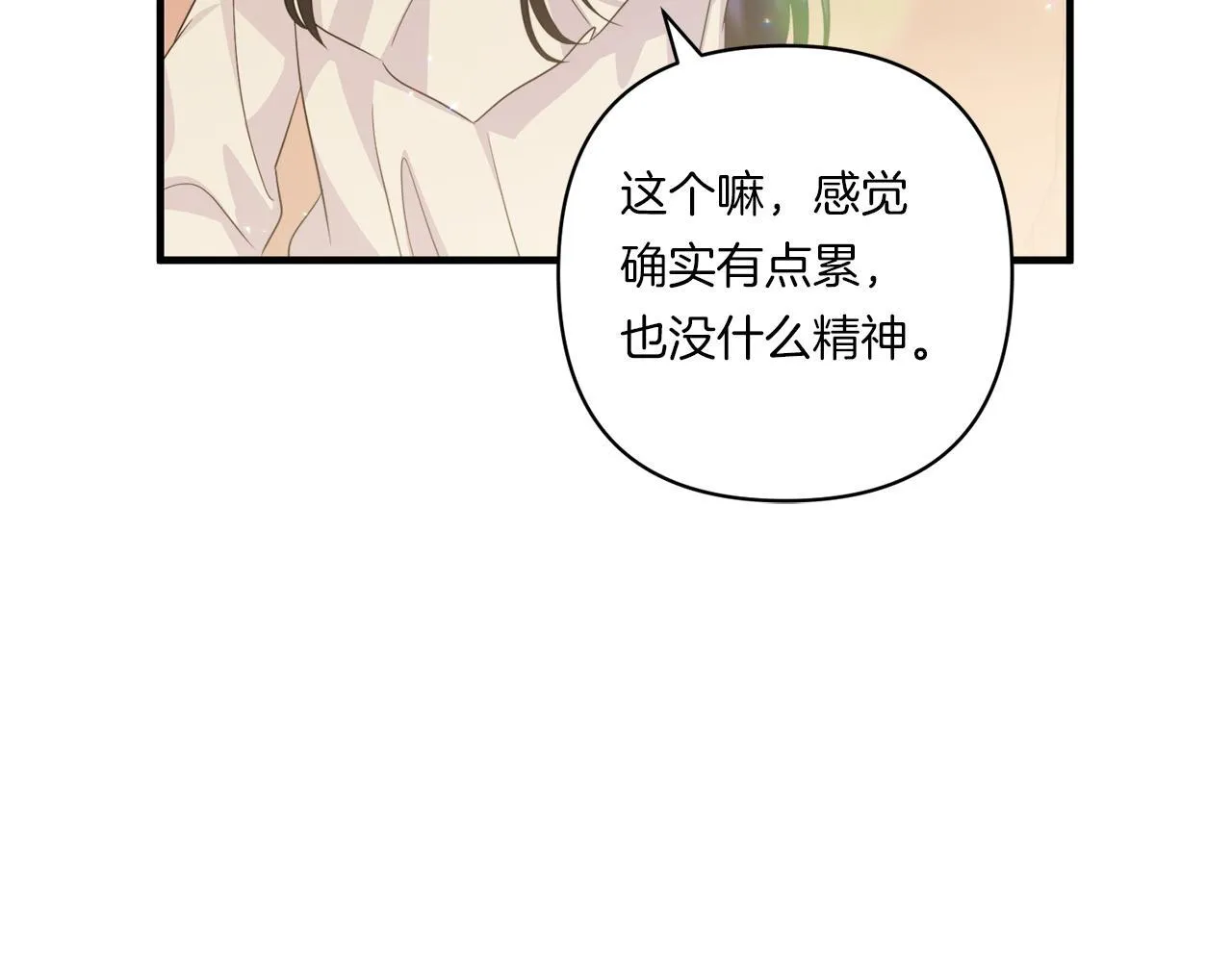第33话 曝露情绪102