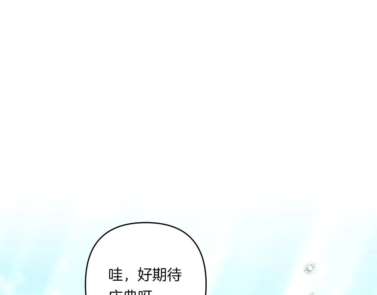 第29话 黑发先祖的秘密30