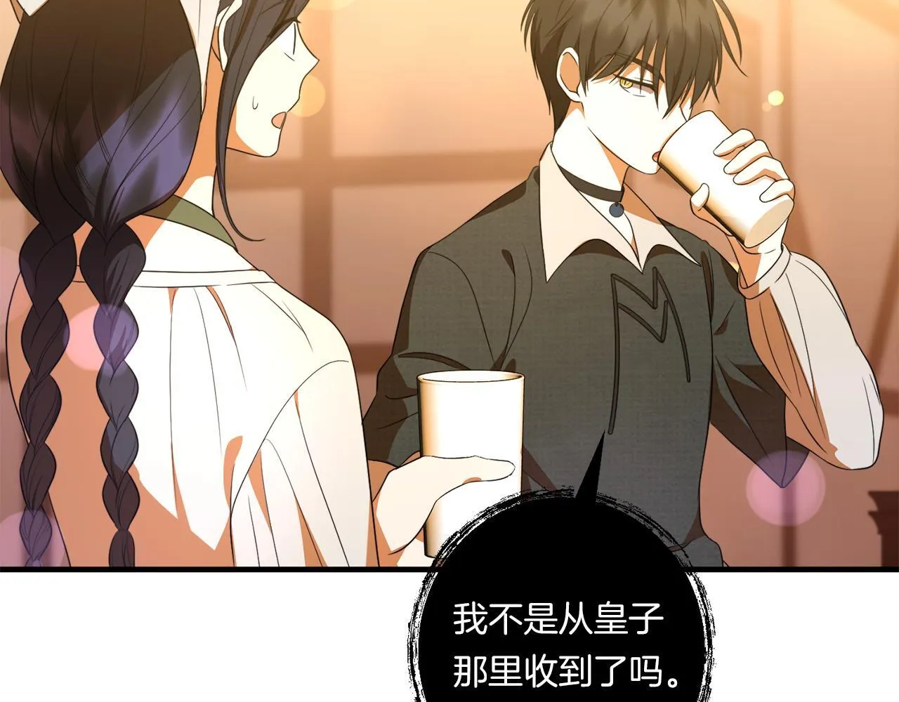 第31话 微醺的夜晚16