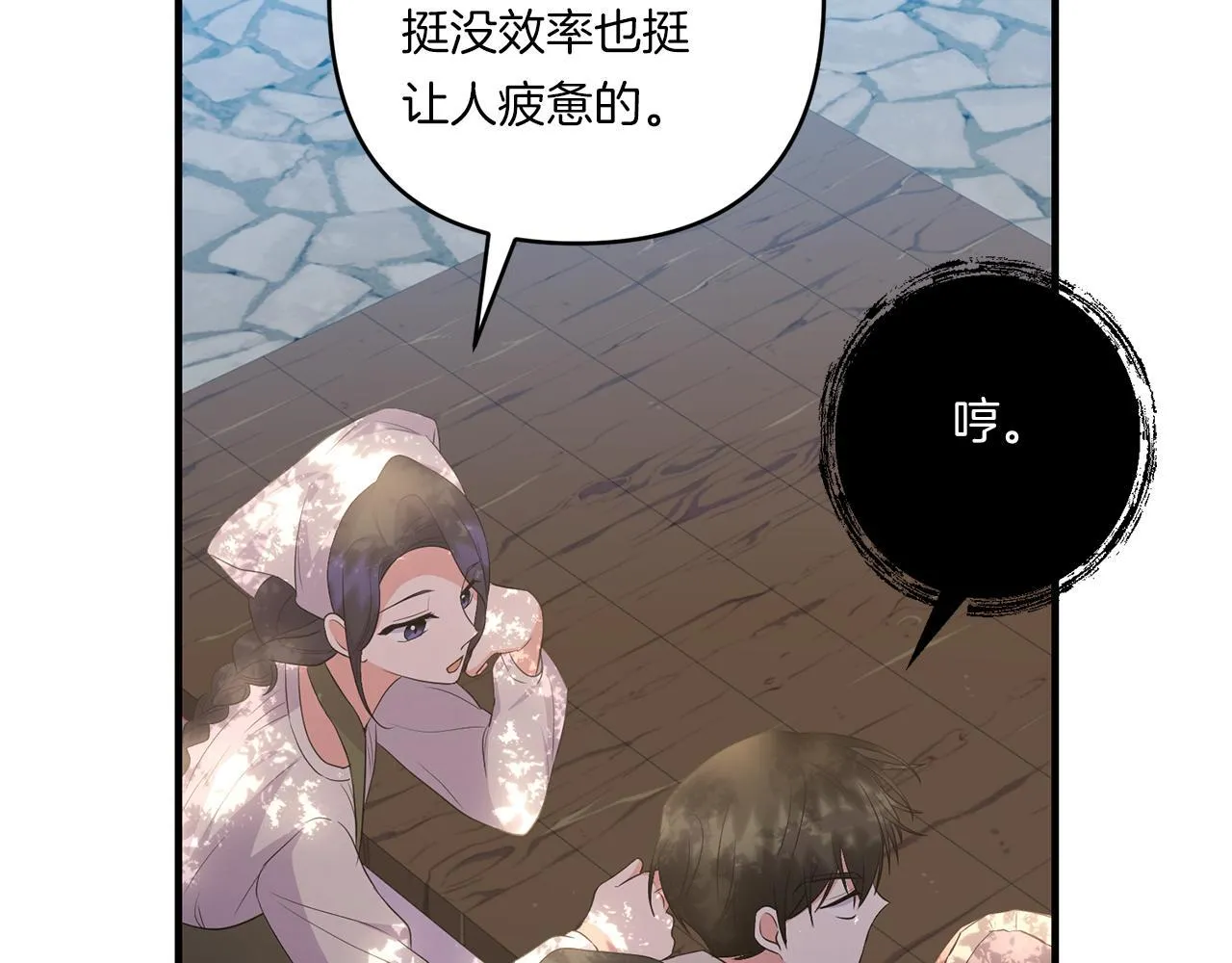 第29话 黑发先祖的秘密194