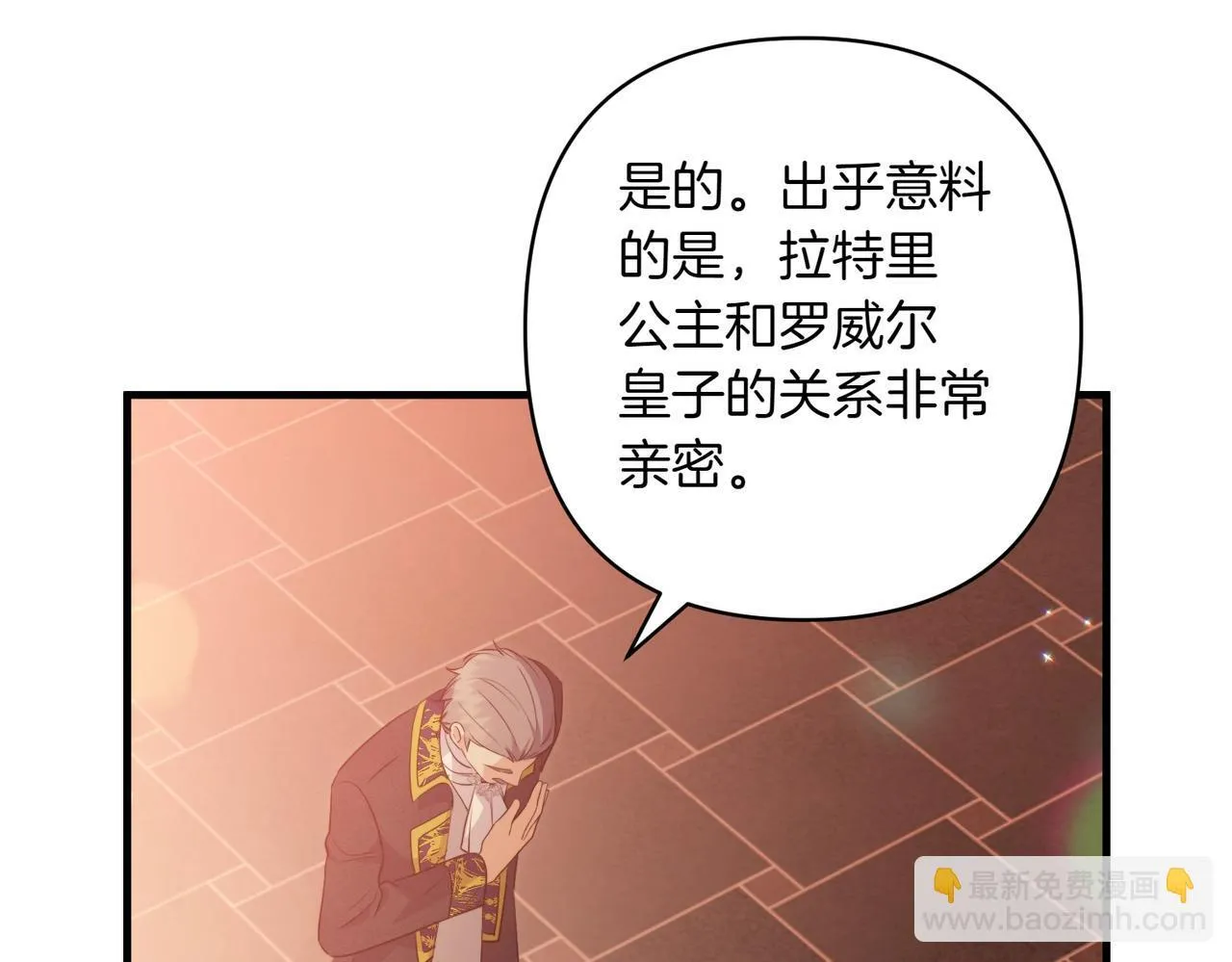 第34话 安慰剂效应86