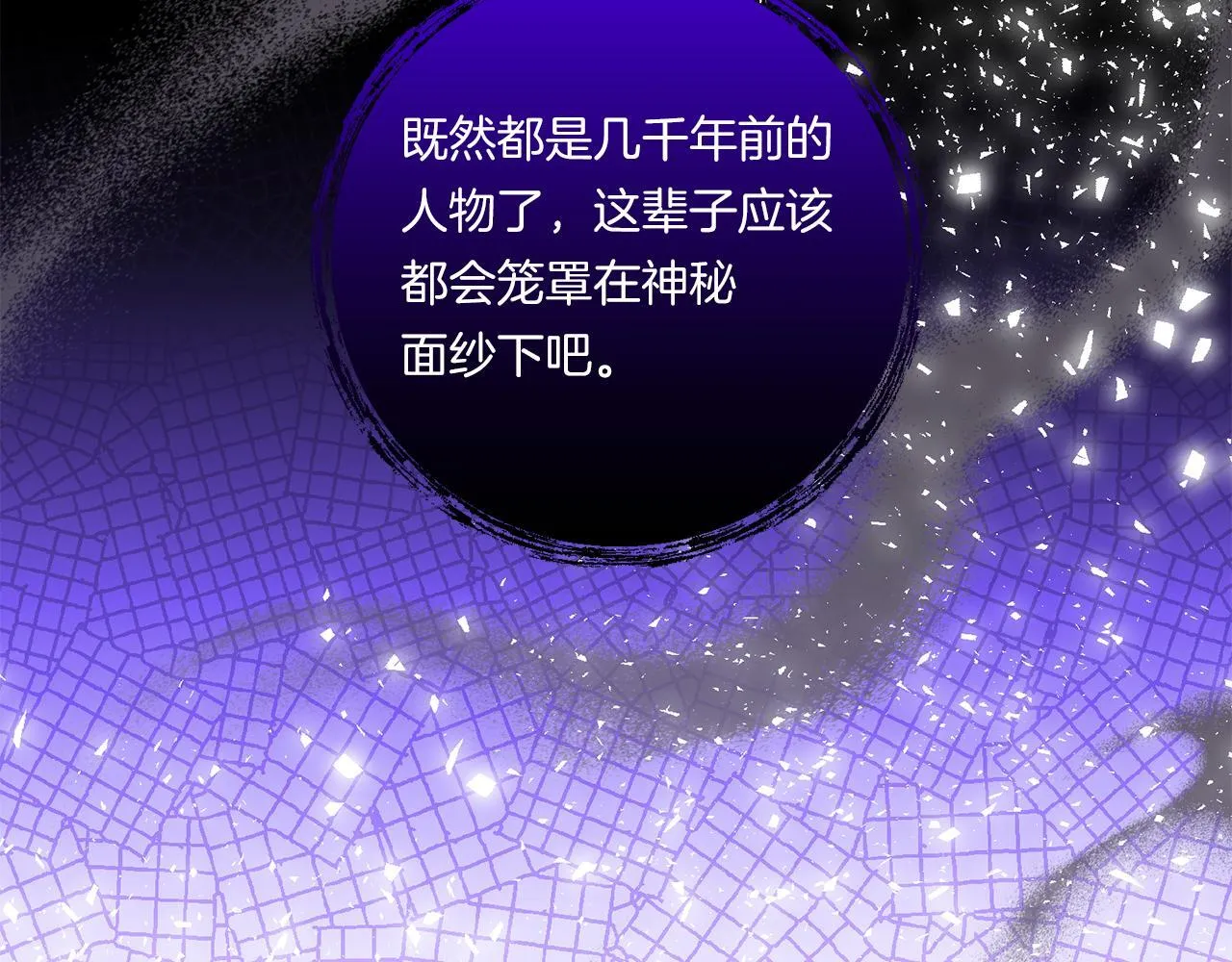 第29话 黑发先祖的秘密67