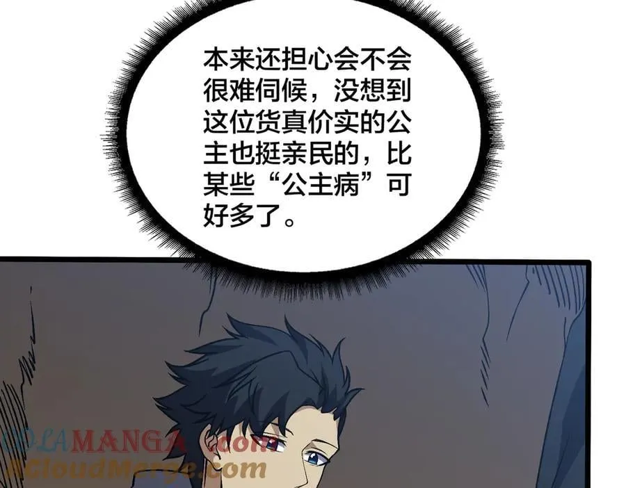 第35话 神阶·原罪君主76