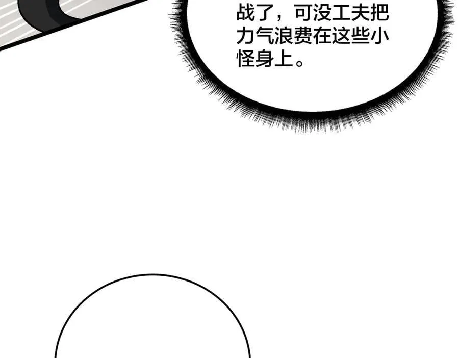 第33话 首杀！黑龙眷属！25