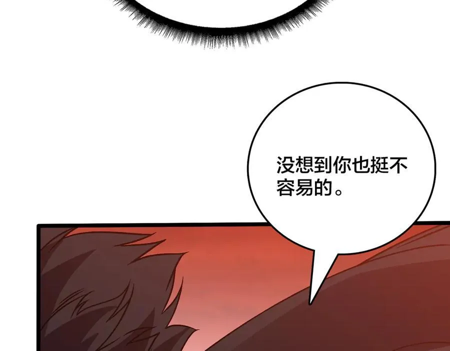 第34话 黑龙降世30