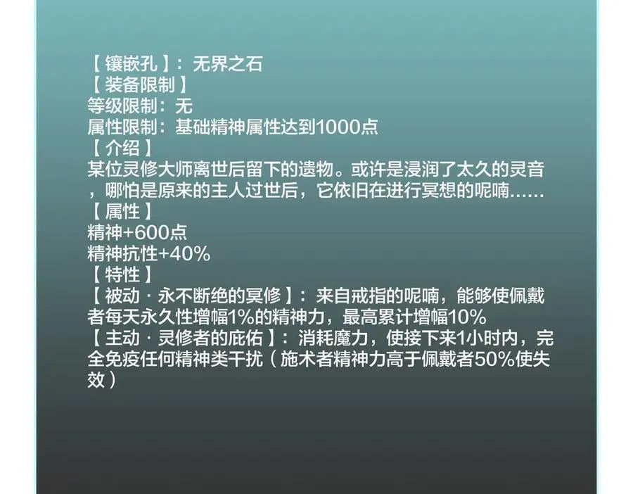 第32话 惊喜收获！辉月阶装备！15