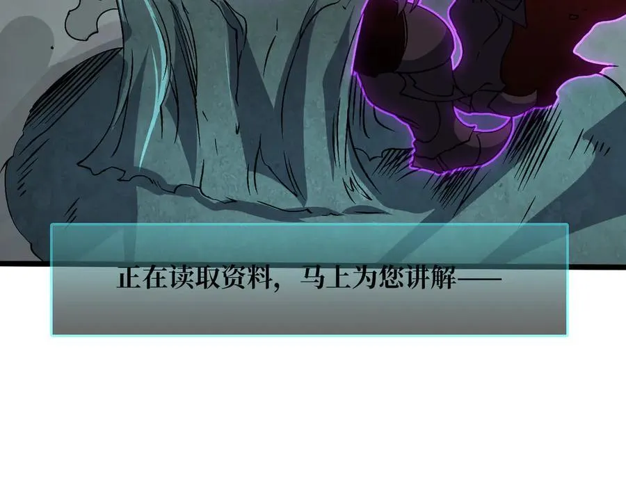 第35话 神阶·原罪君主113