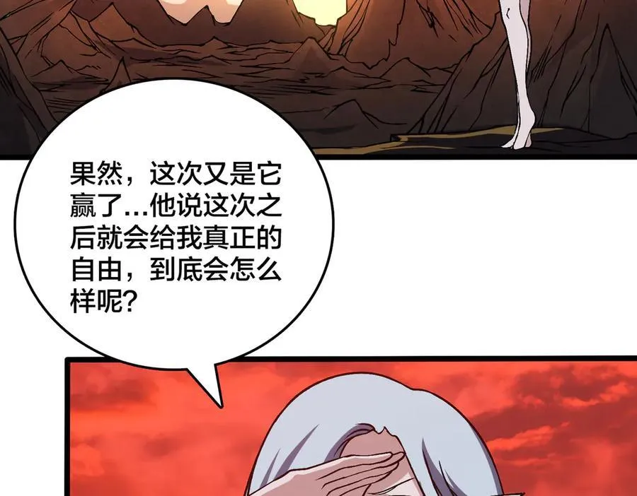 第32话 惊喜收获！辉月阶装备！29