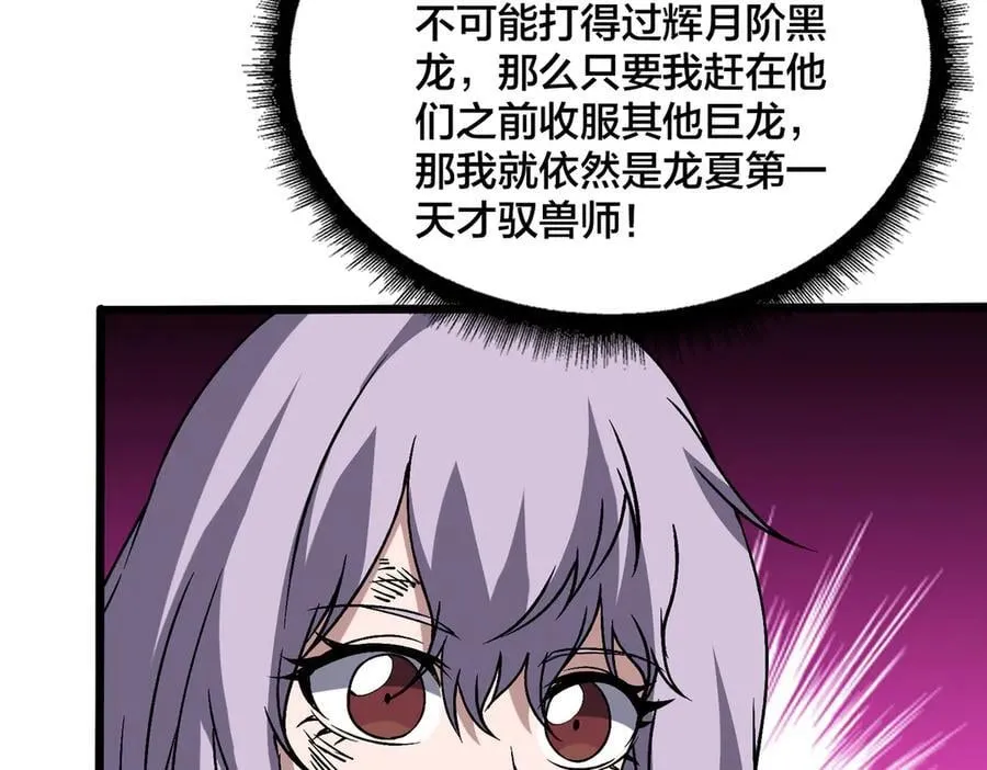 第32话 惊喜收获！辉月阶装备！66