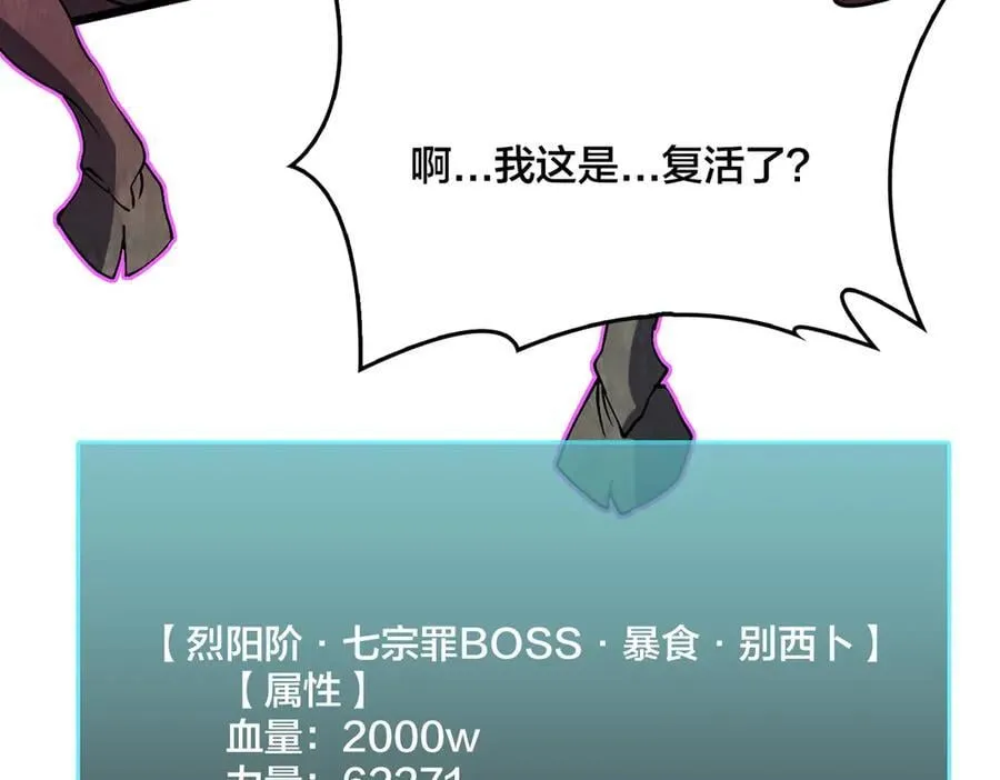 第35话 神阶·原罪君主142