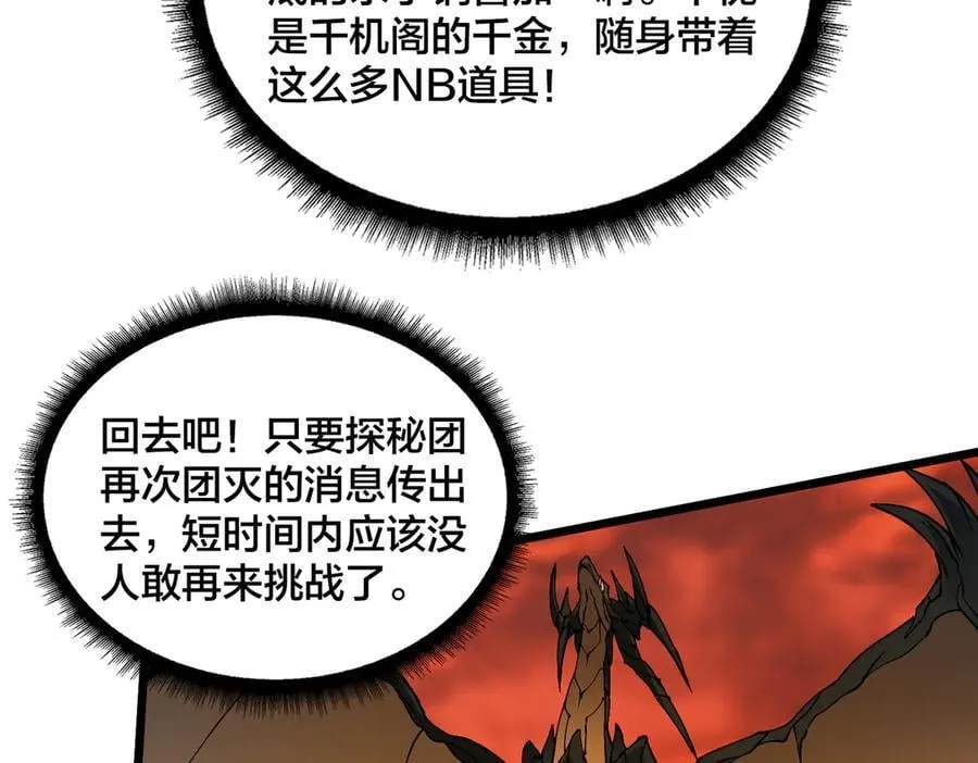 第32话 惊喜收获！辉月阶装备！25