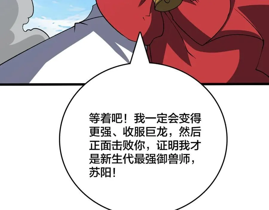 第35话 神阶·原罪君主51