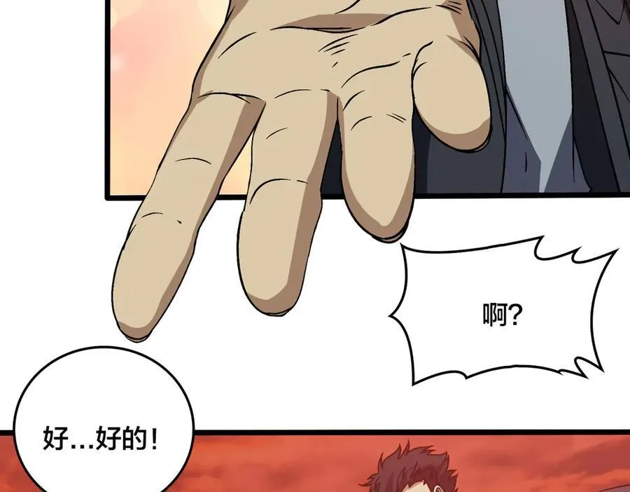 第34话 黑龙降世10