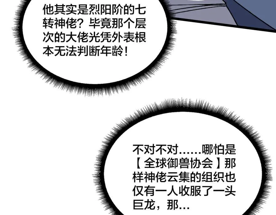 第34话 黑龙降世107