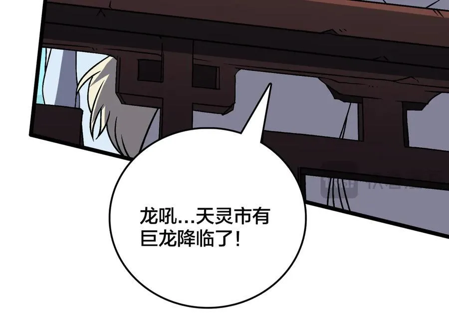 第34话 黑龙降世71