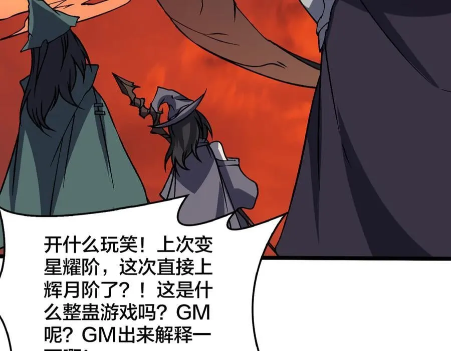 第31话 崩溃的洛灵儿3