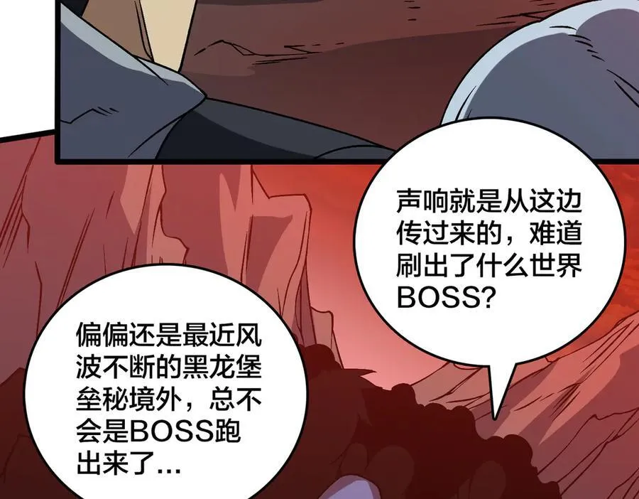 第34话 黑龙降世82