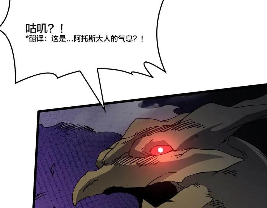 第33话 首杀！黑龙眷属！15