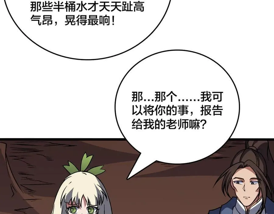 第35话 神阶·原罪君主23