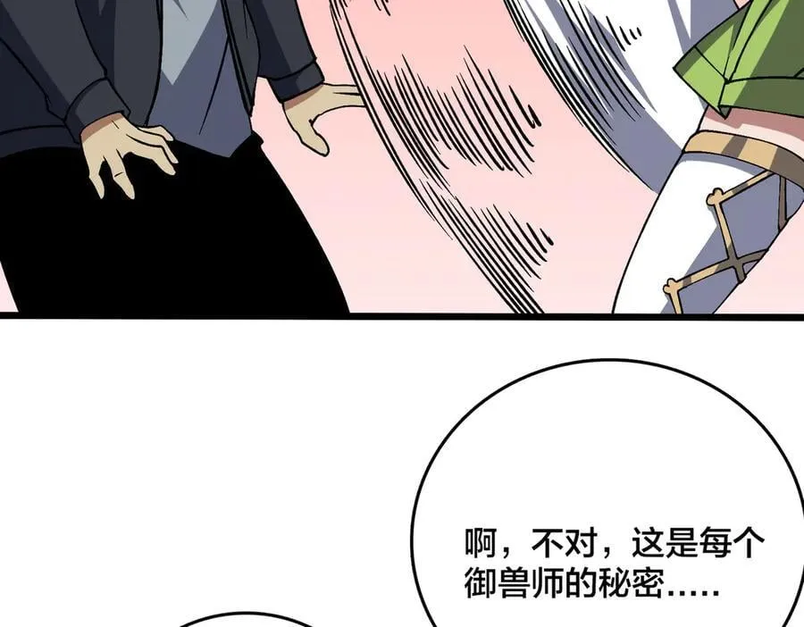 第35话 神阶·原罪君主9
