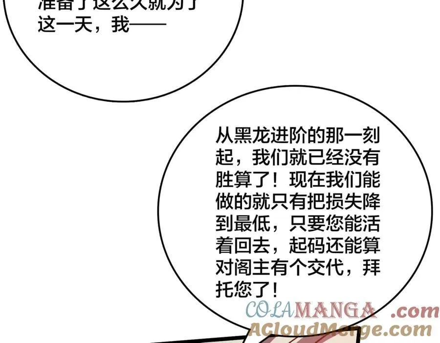 第31话 崩溃的洛灵儿68