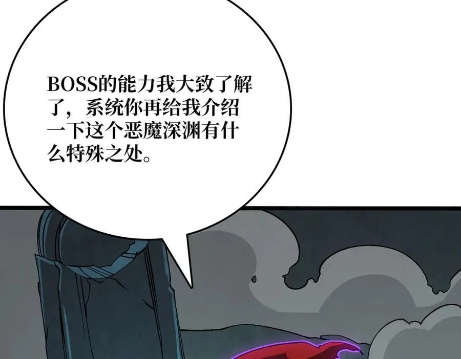 第35话 神阶·原罪君主111