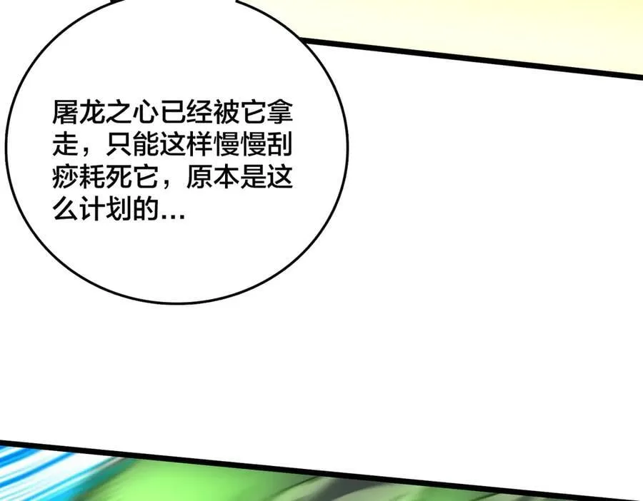 第31话 崩溃的洛灵儿50