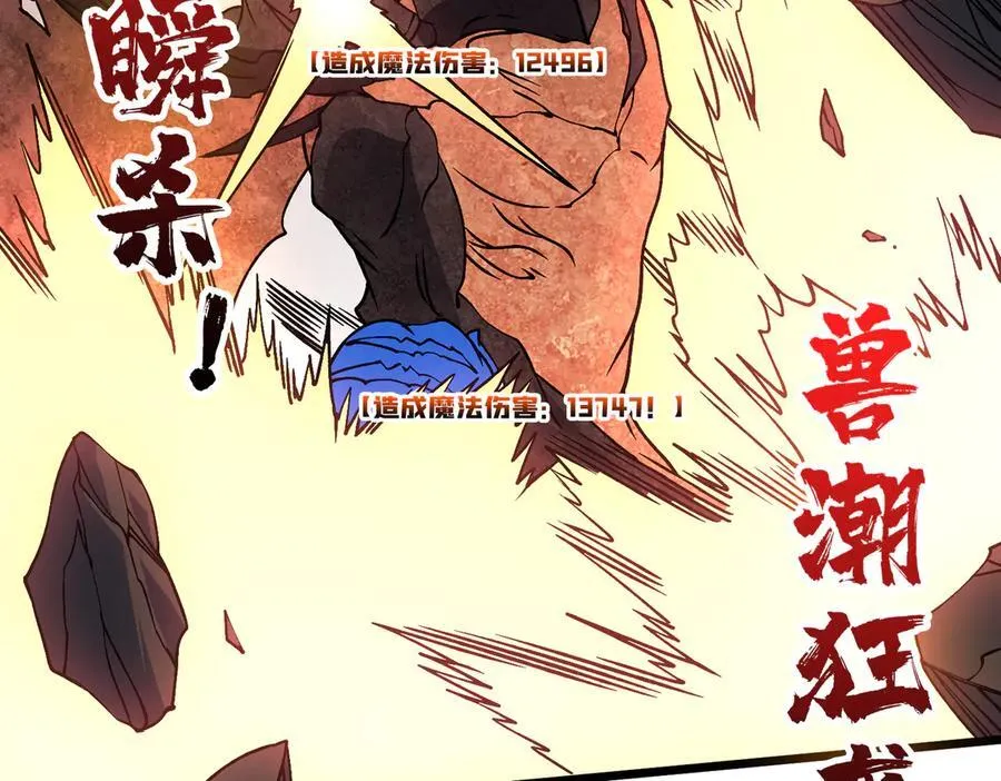 第31话 崩溃的洛灵儿43