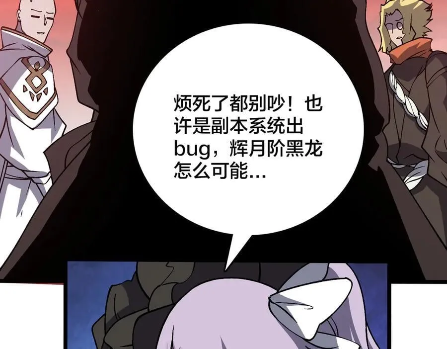 第31话 崩溃的洛灵儿7
