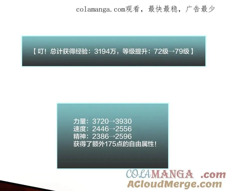第32话 惊喜收获！辉月阶装备！0