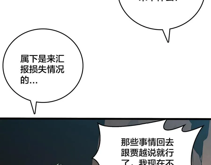 第32话 惊喜收获！辉月阶装备！61
