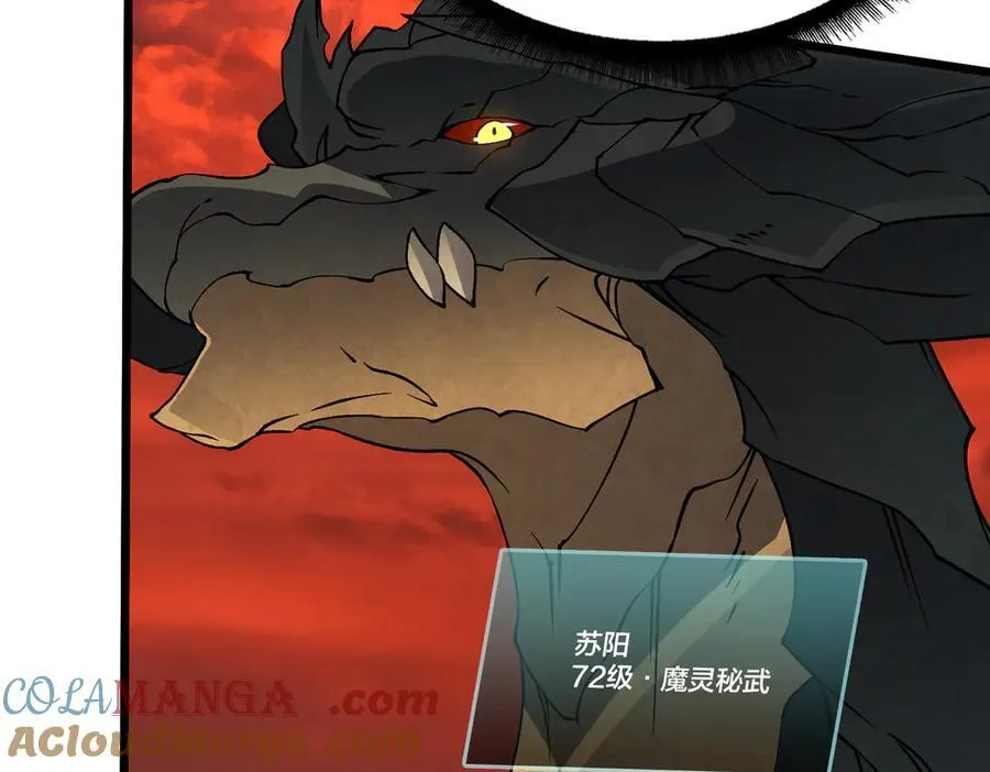 第32话 惊喜收获！辉月阶装备！8