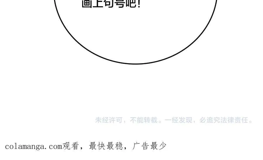 第32话 惊喜收获！辉月阶装备！121