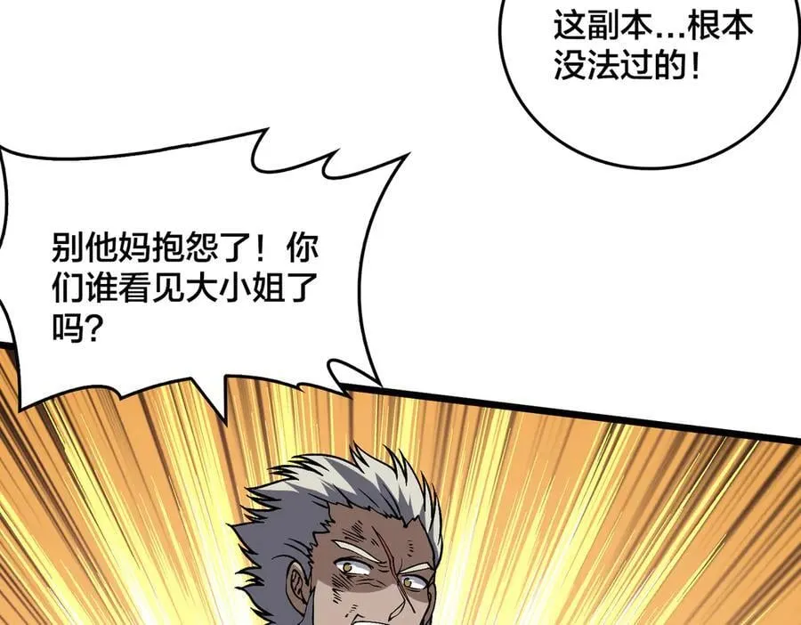 第32话 惊喜收获！辉月阶装备！46