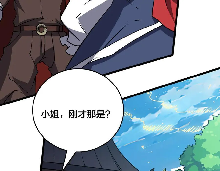 第34话 黑龙降世69