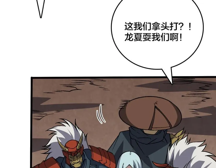 第32话 惊喜收获！辉月阶装备！103